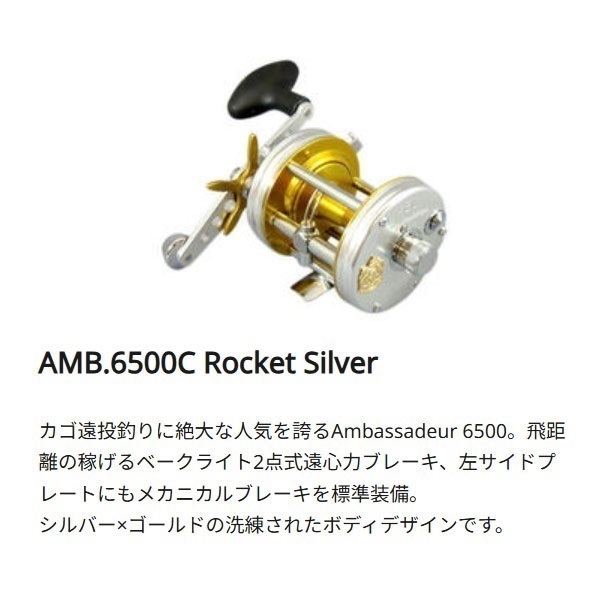 アンバサダーロケットガンナー